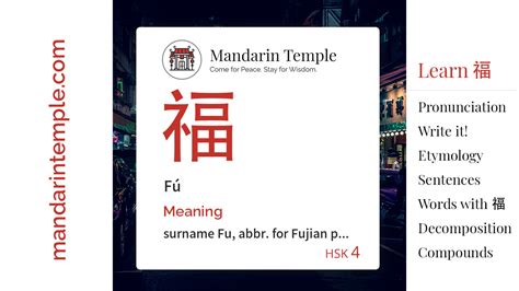 福 meaning|English translation of 福